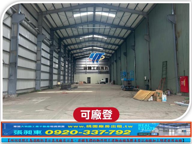 桃園楊梅廠房-0