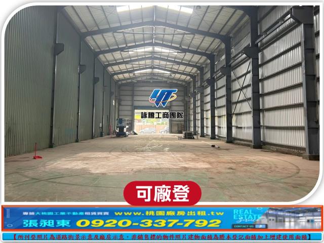 桃園楊梅廠房-1