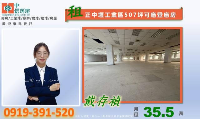 桃園中壢廠房-0