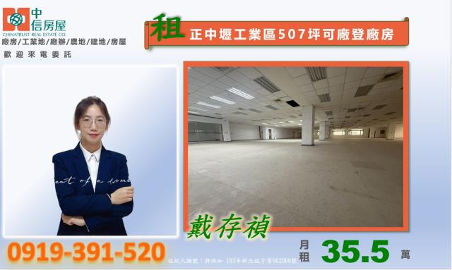 桃園中壢廠房-1