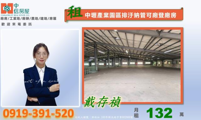 桃園中壢廠房-3