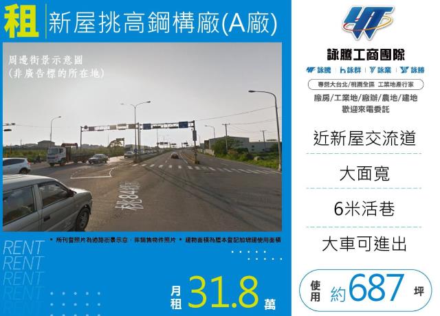 新屋廠房-0