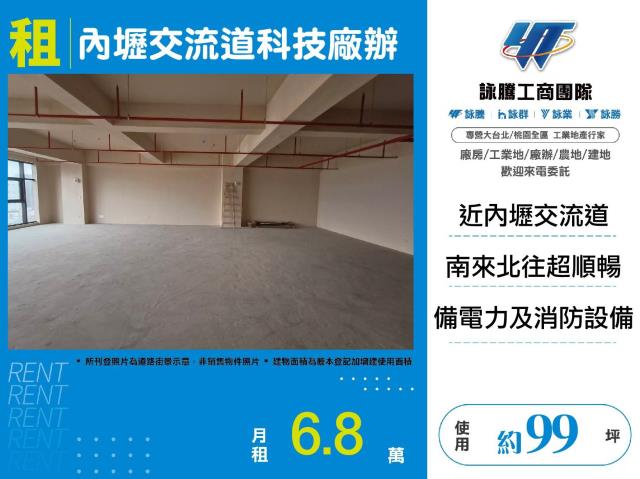 桃園中壢廠房-0