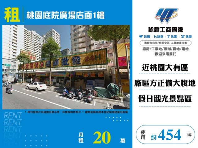 桃園桃園區店面-0