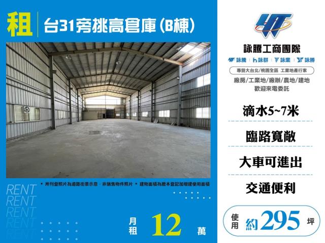 桃園楊梅廠房-0