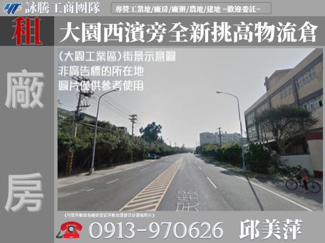 桃園大園廠房-0