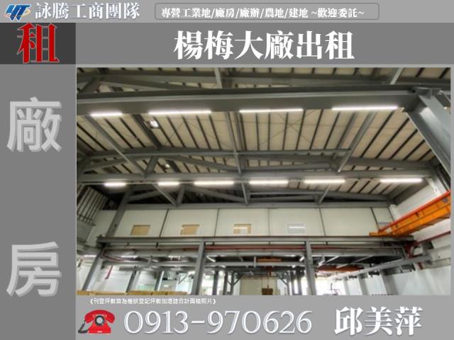 桃園楊梅廠房-0