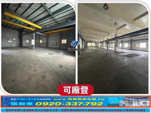 桃園龍潭廠房-0