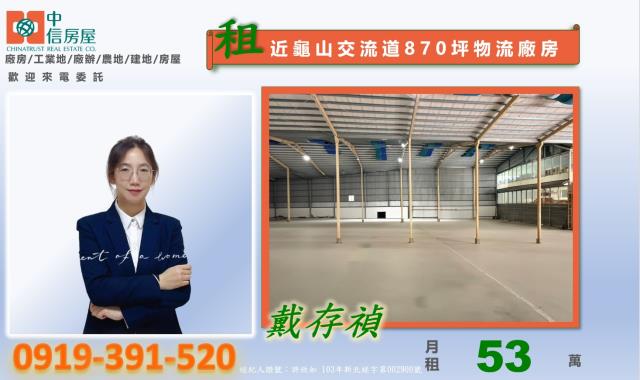 桃園龜山廠房-1