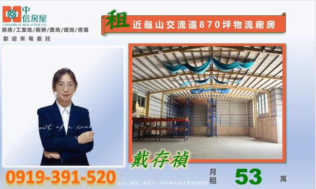 桃園龜山廠房-0