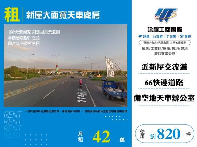 新屋廠房-0
