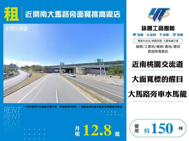 桃園店面-0