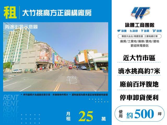 桃園蘆竹廠房-0