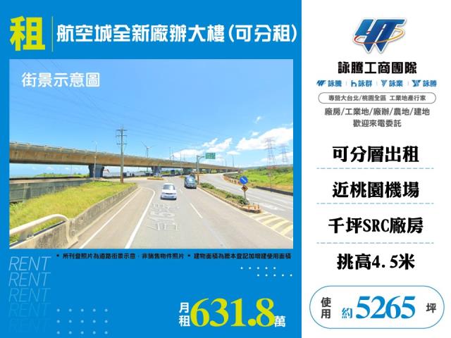 桃園蘆竹廠房-0