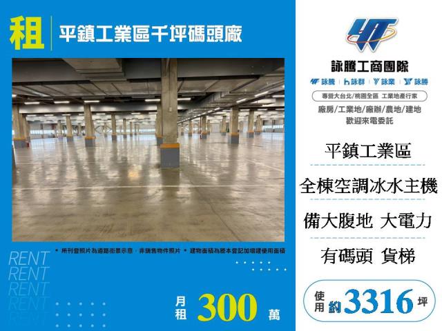 平鎮廠房-0