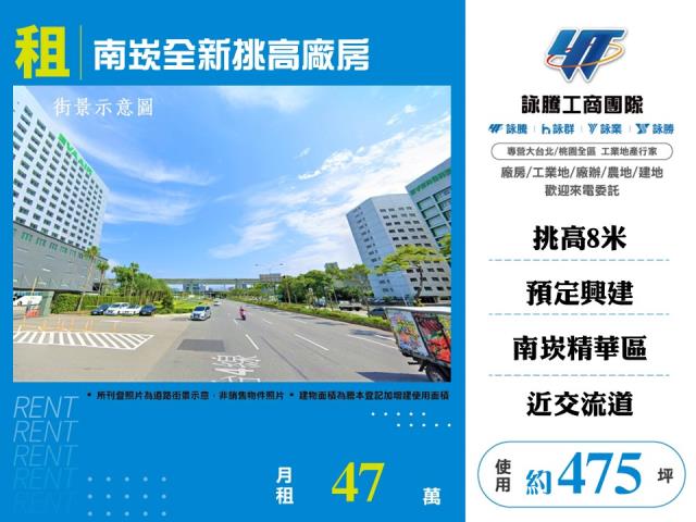 桃園蘆竹廠房-0