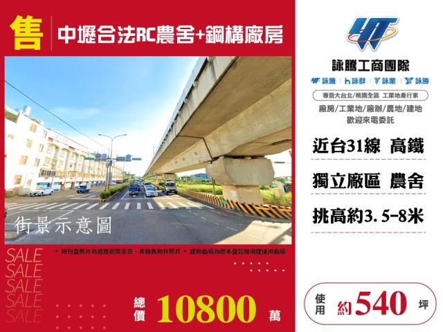 桃園中壢農舍-0