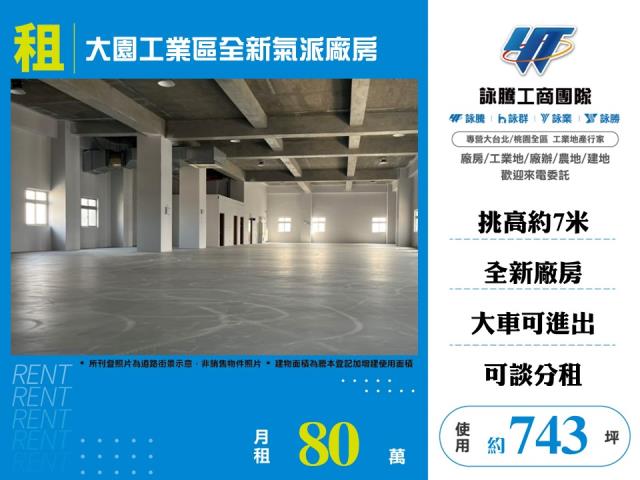 桃園大園廠房-0