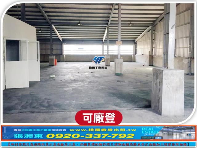 蘆竹廠房-2
