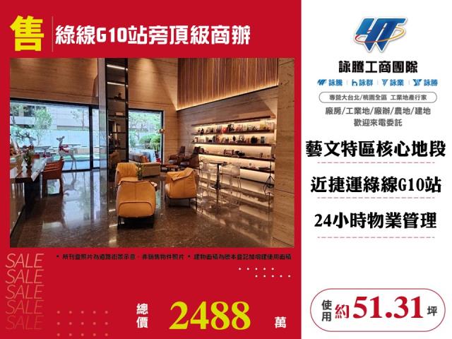 桃園區辦公室-0