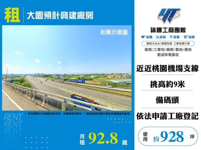 桃園大園廠房-0