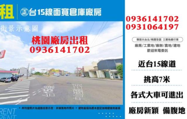 桃園新屋廠房-0