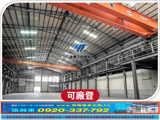 桃園新屋廠房-0