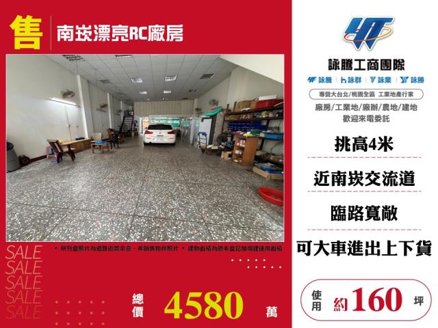 桃園蘆竹廠房-0