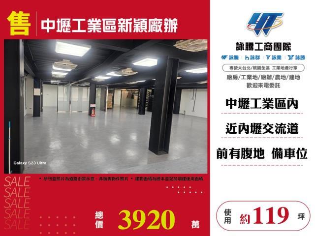 桃園中壢廠房-0