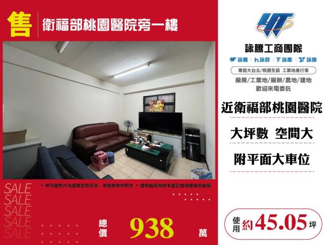 桃園桃園區華廈-0