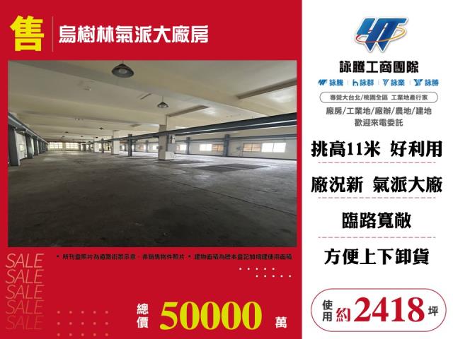 桃園龍潭廠房-0