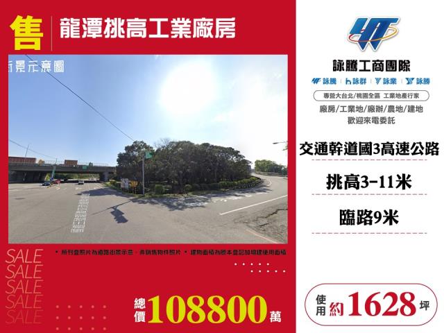 桃園龍潭廠房-0