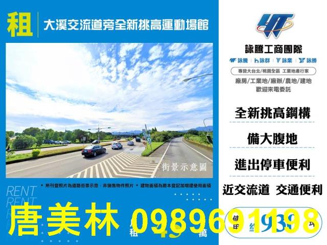 桃園大溪廠房-0