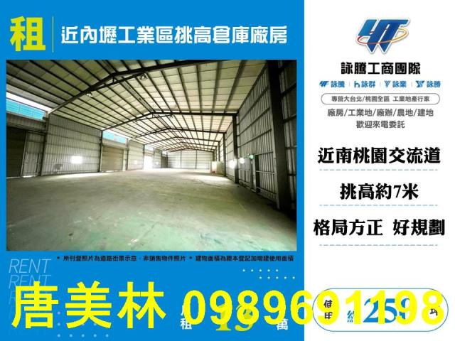 桃園中壢廠房-4