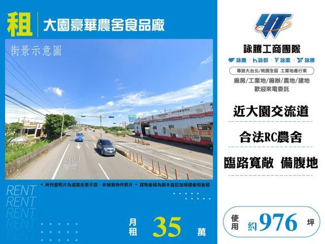 桃園大園農舍-0