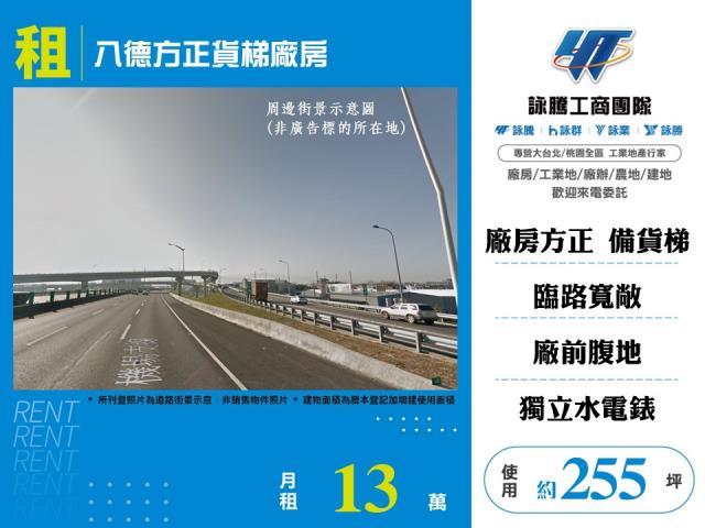 桃園八德廠房-0