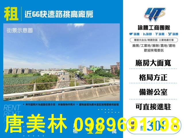 桃園平鎮廠房-0