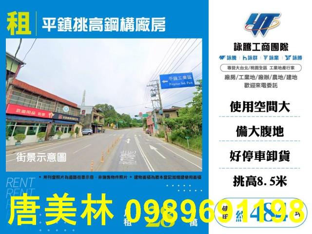 桃園平鎮廠房-2