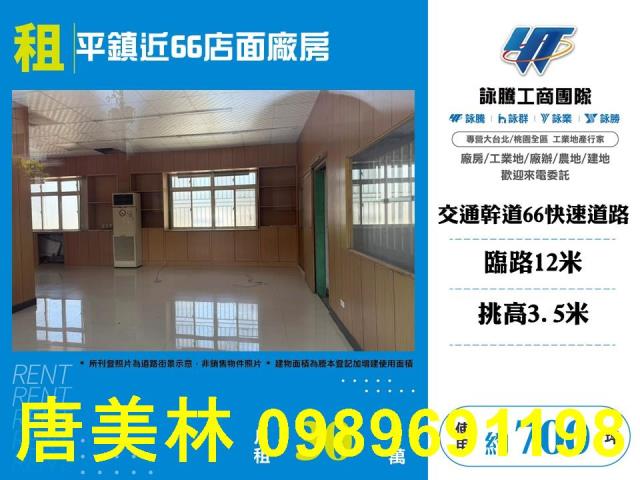 桃園平鎮廠房-0