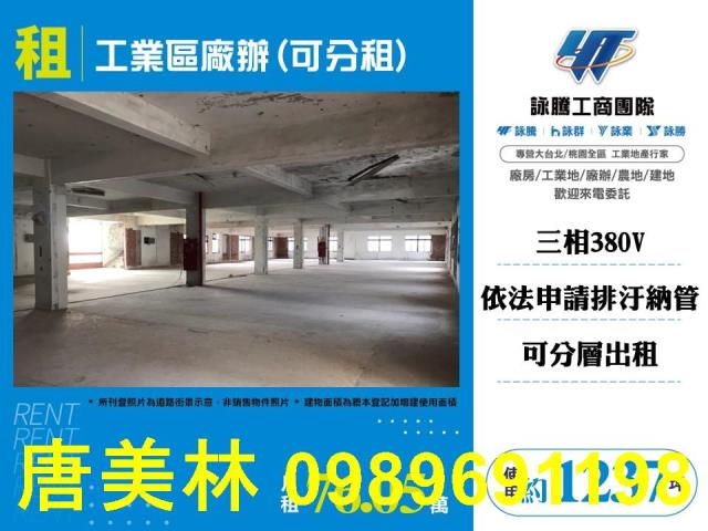 桃園平鎮廠房-0