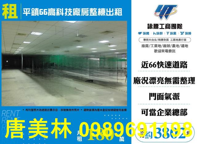 桃園平鎮廠房-0