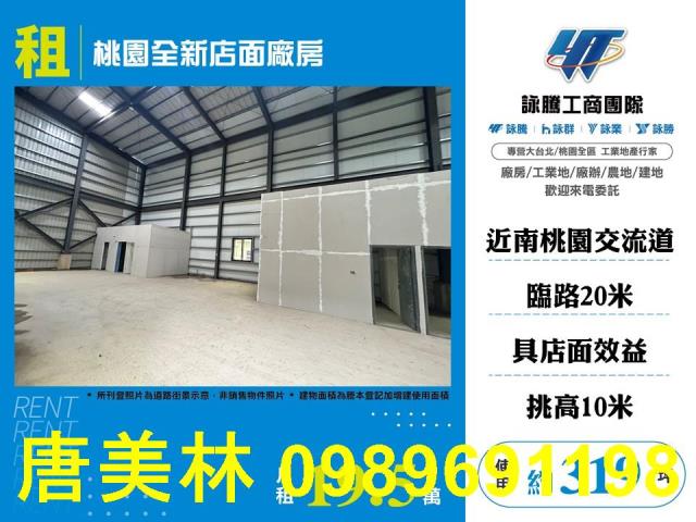 桃園區廠房-0