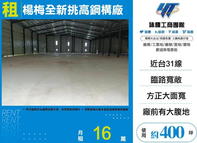 楊梅廠房-0