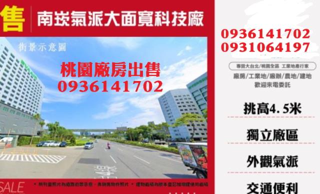 桃園龜山廠房-0