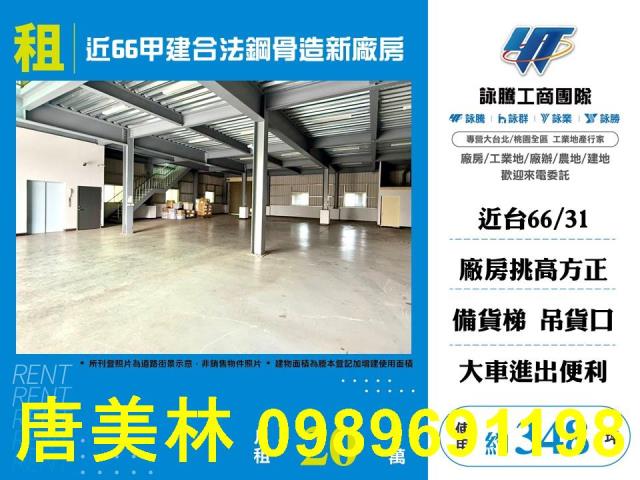 桃園新屋廠房-0