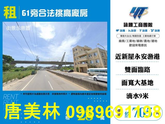 桃園新屋廠房-0