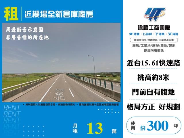 桃園大園廠房-0