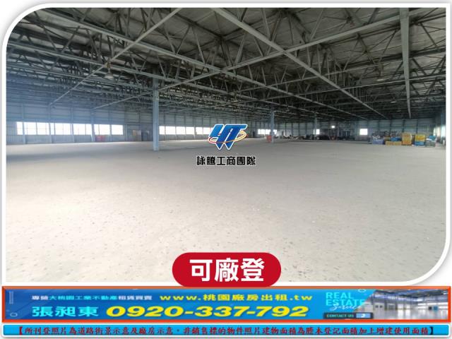 桃園龍潭廠房-2