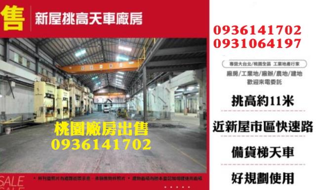 新屋廠房-0