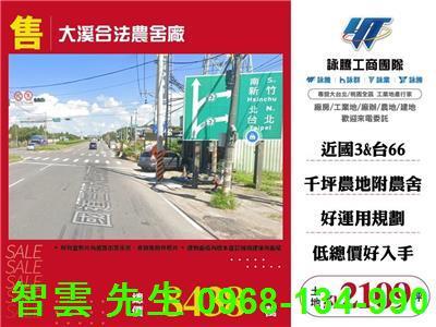 桃園大溪廠房-0